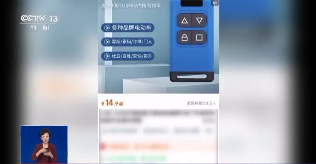 MK体育“万能遥控器”随意开道闸安全防线容不得“暗门”(图1)