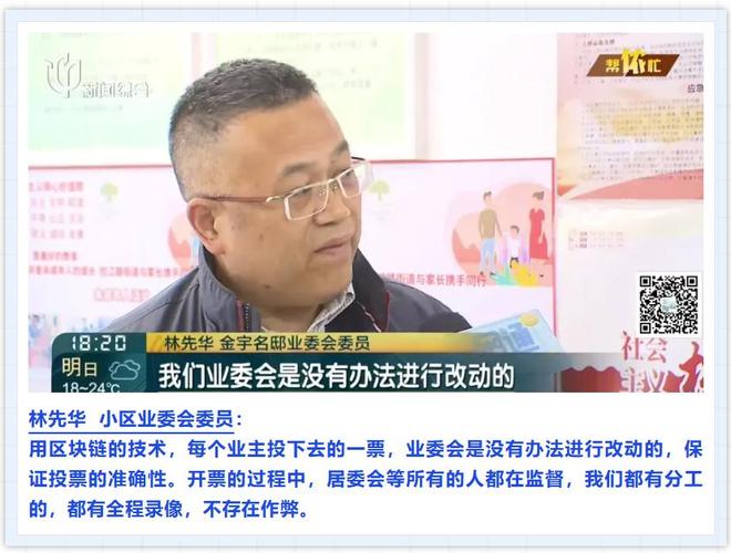 MK体育沪一小区居民阻挠门禁安装连民警都出动了！(图6)
