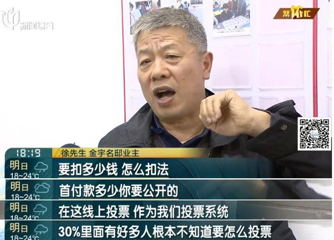 MK体育沪一小区居民阻挠门禁安装连民警都出动了！(图5)