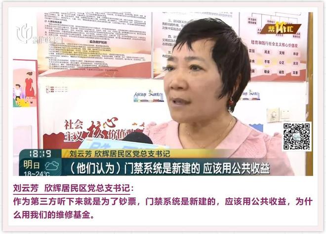 MK体育沪一小区居民阻挠门禁安装连民警都出动了！(图4)