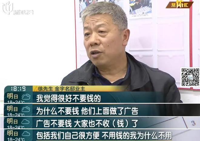 MK体育沪一小区居民阻挠门禁安装连民警都出动了！(图3)
