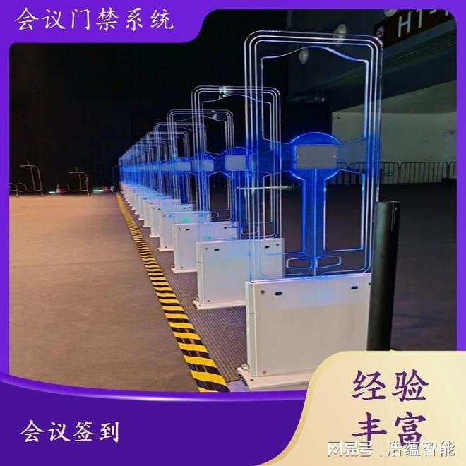 MK体育临时RFID无感门禁租赁活动管理的智能新选择(图1)