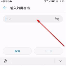 MK体育华为如何再次添加指纹设置(图1)