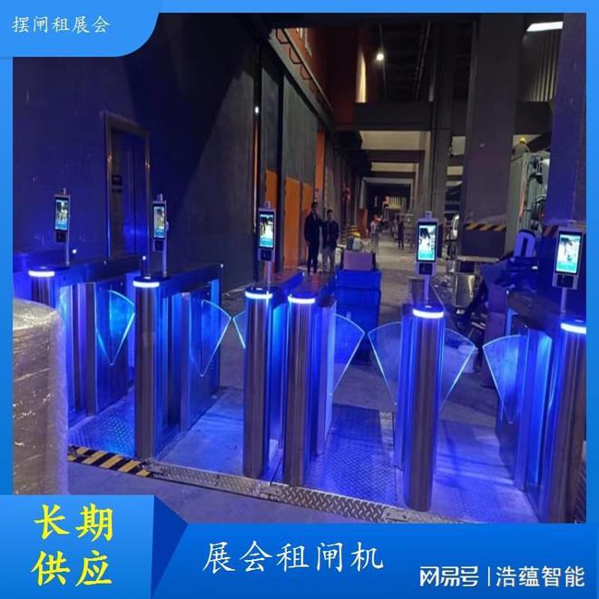 MK体育展览会摆闸租赁为展会安全与效率(图2)