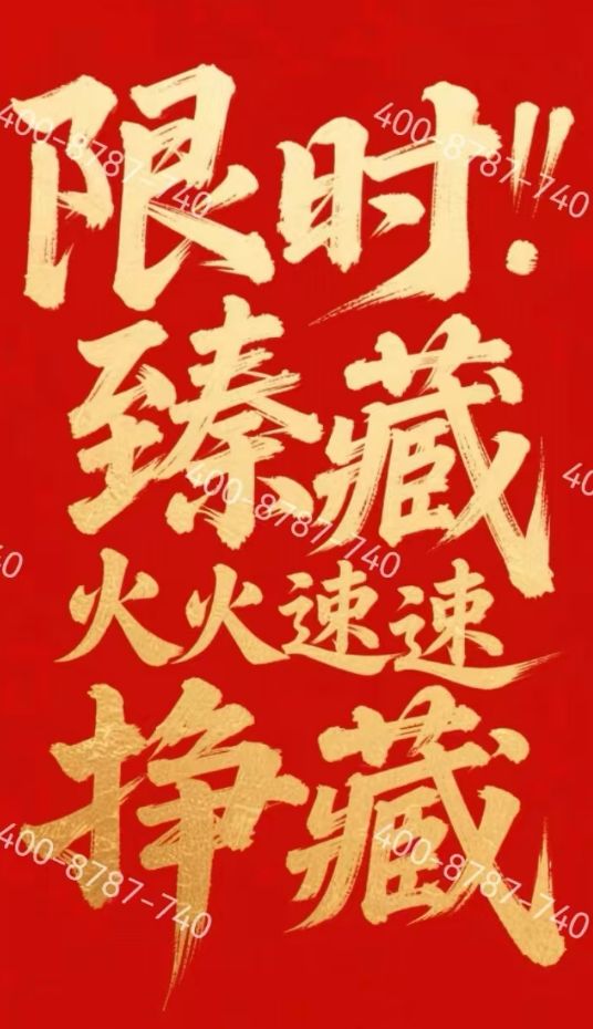 MK体育◈今日聚焦@上江南·贤庐官方售楼处发布：上江南·贤庐绝美新篇章(图6)