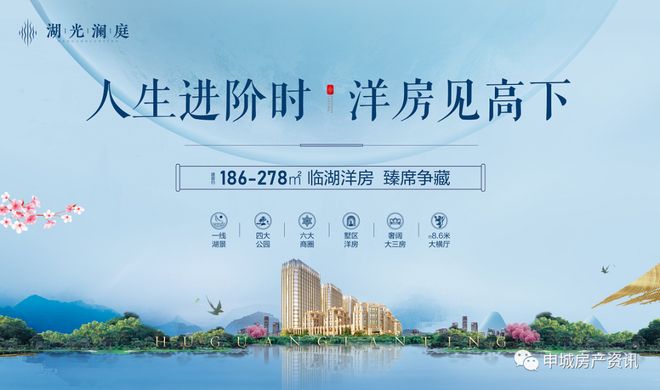 MK体育必看！嘉定湖光澜庭售楼处官网发布：嘉定湖光澜庭燃爆热度！(图16)
