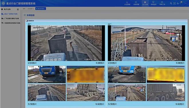 重点行业移动源门禁视频系MK体育统：技术与管理的完美融合(图3)