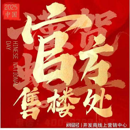 MK体育®保利虹桥和著 虹桥和著官方售楼处发布：著藏温柔梦归处(图9)