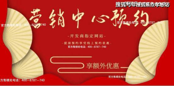 MK体育®保利虹桥和著 虹桥和著官方售楼处发布：著藏温柔梦归处(图12)