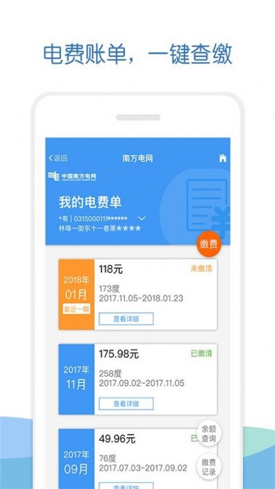 南方电网elinkMK体育(图1)