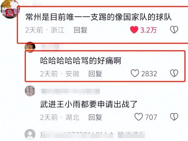 “没有假球全是世仇”！“苏超”联赛MK体育吸引全国注意又燃又搞笑(图4)