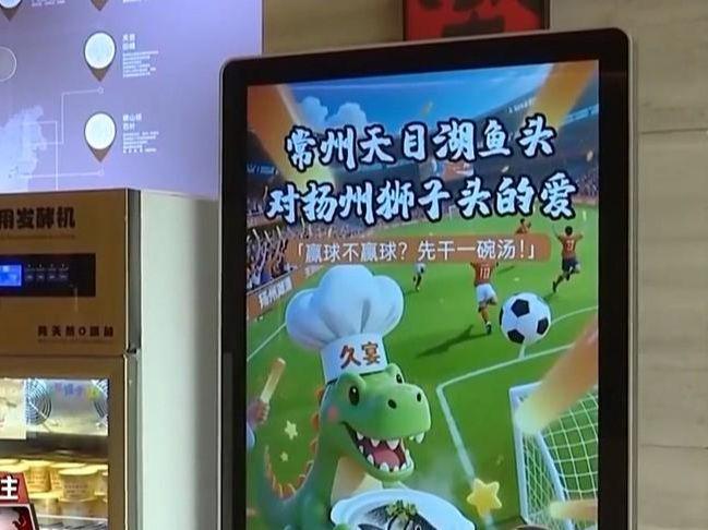 “没有假球全是世仇”！“苏超”联赛MK体育吸引全国注意又燃又搞笑(图14)