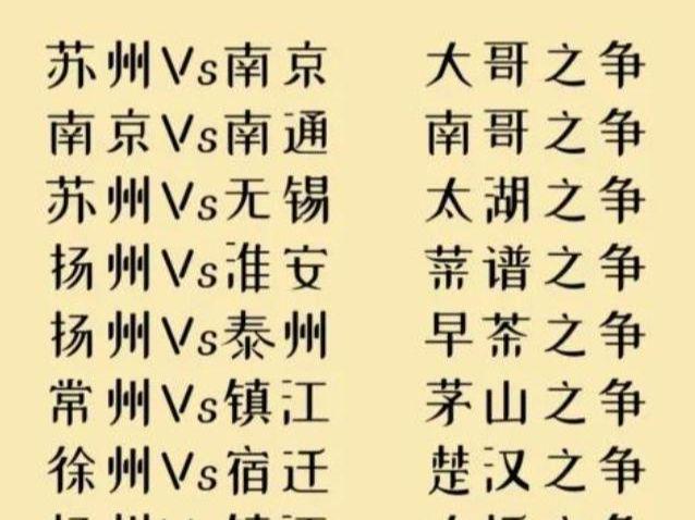 “没有假球全是世仇”！“苏超”联赛MK体育吸引全国注意又燃又搞笑(图5)
