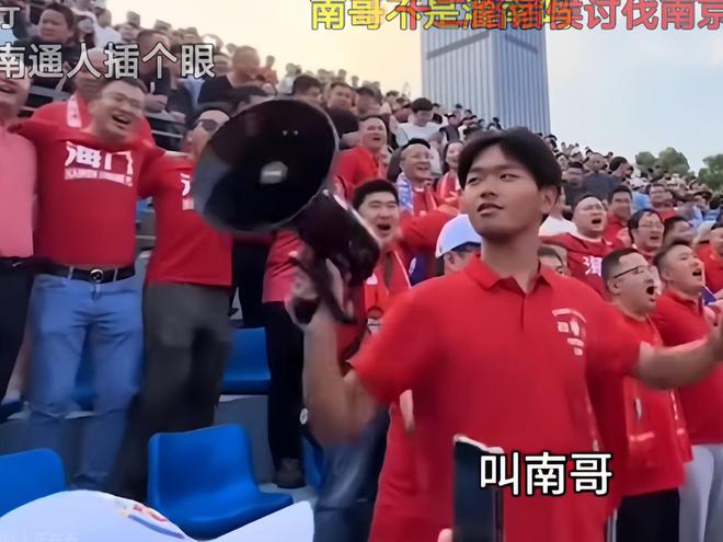 “没有假球全是世仇”！“苏超”联赛MK体育吸引全国注意又燃又搞笑(图7)