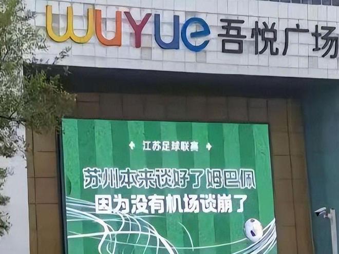 “没有假球全是世仇”！“苏超”联赛MK体育吸引全国注意又燃又搞笑(图13)
