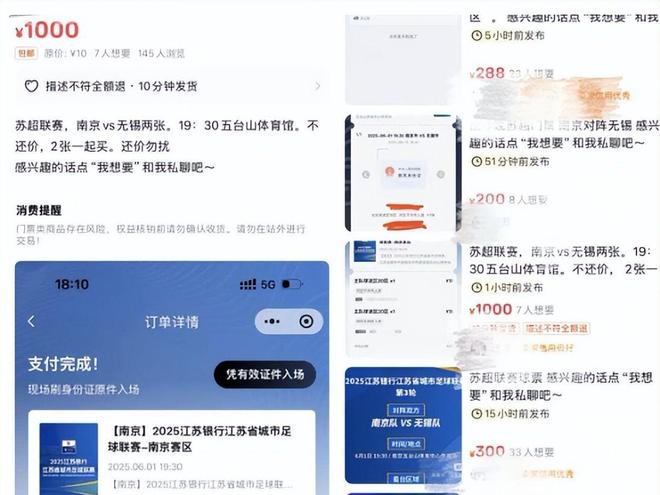 “没有假球全是世仇”！“苏超”联赛MK体育吸引全国注意又燃又搞笑(图3)