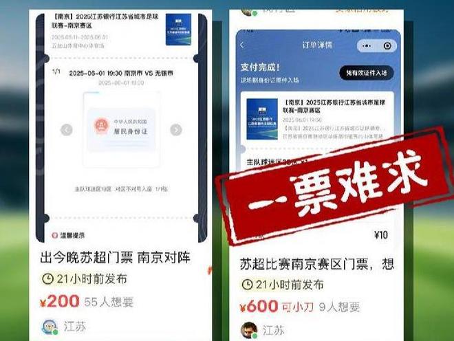 “没有假球全是世仇”！“苏超”联赛MK体育吸引全国注意又燃又搞笑(图2)