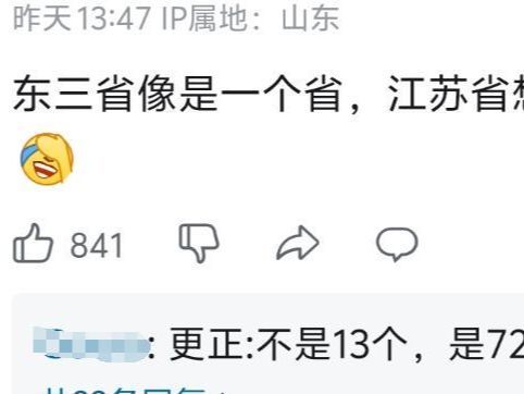 “没有假球全是世仇”！“苏超”联赛MK体育吸引全国注意又燃又搞笑(图20)