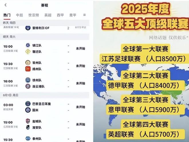 “没有假球全是世仇”！“苏超”联赛MK体育吸引全国注意又燃又搞笑(图19)