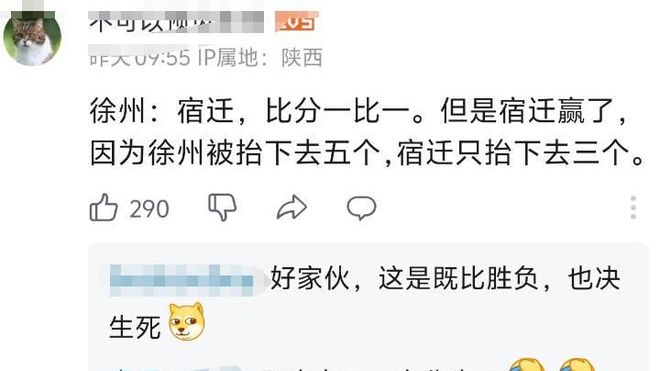 “没有假球全是世仇”！“苏超”联赛MK体育吸引全国注意又燃又搞笑(图21)