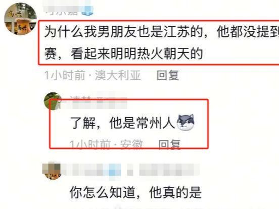 “没有假球全是世仇”！“苏超”联赛MK体育吸引全国注意又燃又搞笑(图18)