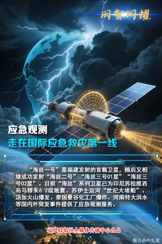 闽智闪耀！福建这些科技成果让世界点赞MK体育(图5)