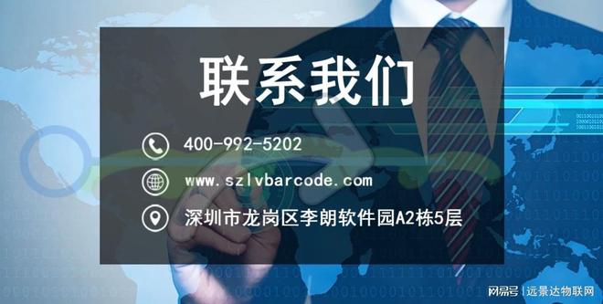 二维码模组嵌入到门MK体育禁机里面(图1)