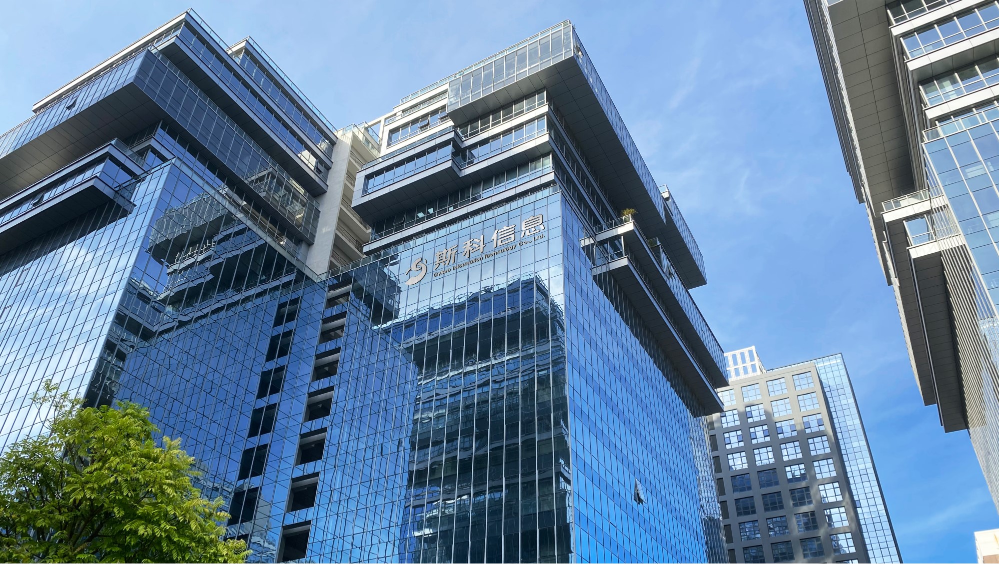 MK体育十年磨一剑从RFID到AI赋能 ——斯科信息的”智能进化”之路(图1)