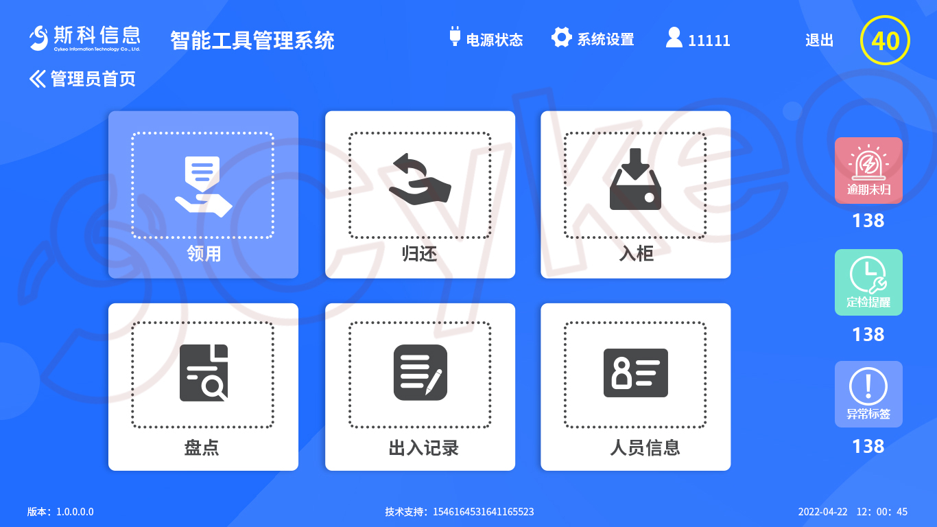 MK体育十年磨一剑从RFID到AI赋能 ——斯科信息的”智能进化”之路(图16)