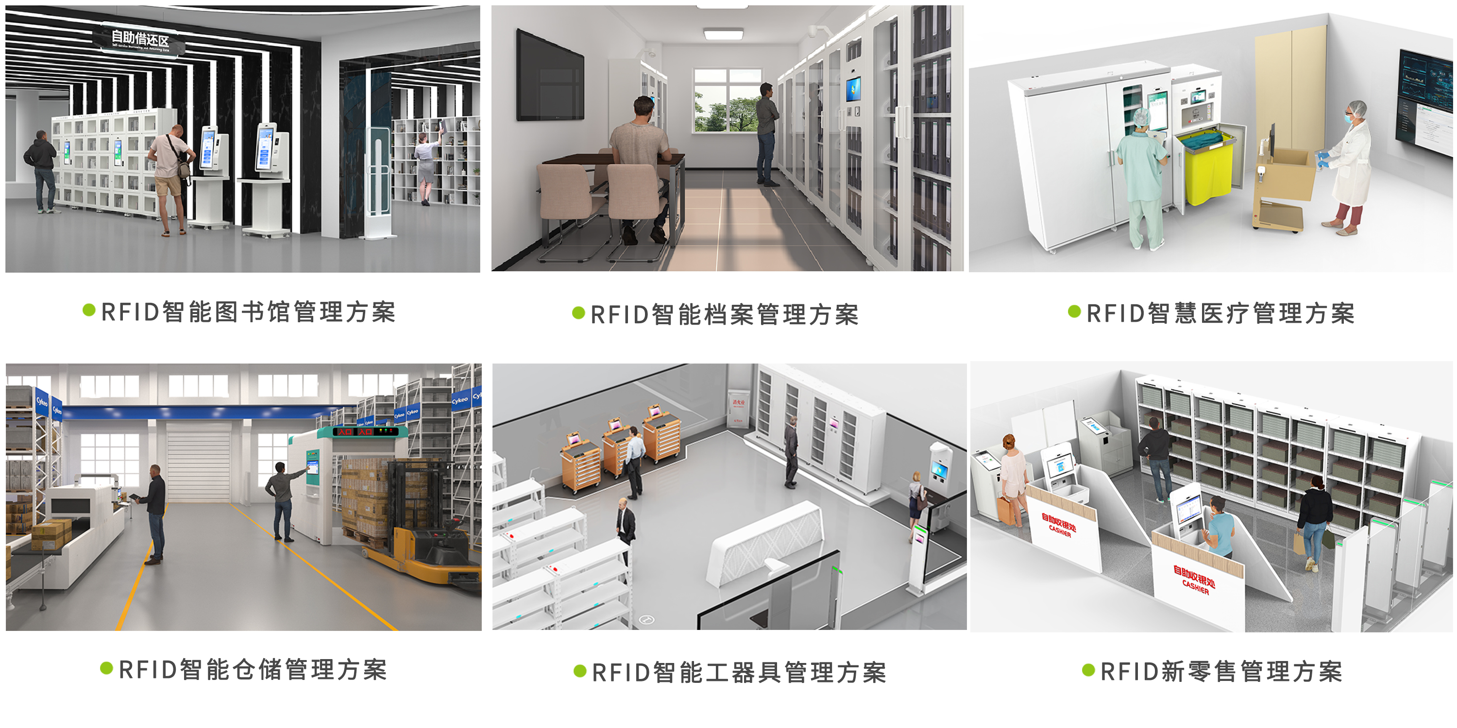 MK体育十年磨一剑从RFID到AI赋能 ——斯科信息的”智能进化”之路(图18)