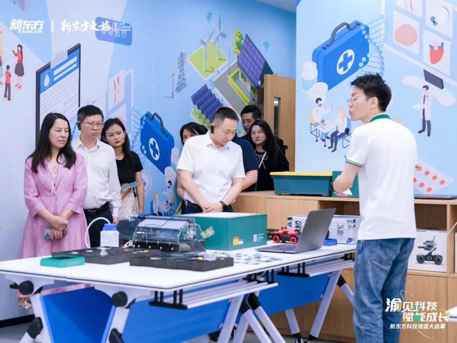 新东MK体育方开了家科技馆(图1)