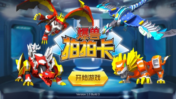 爆兽拍拍卡MK体育(图1)
