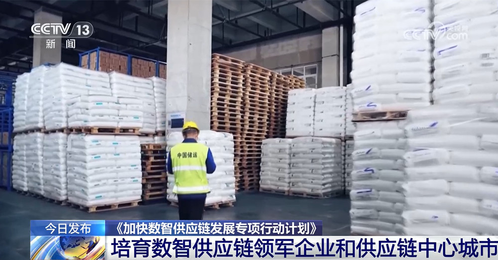 从“工厂生MK体育产啥消费者买啥”到“消费者要啥工厂造啥” 数智供应链让百姓生活更绿色更便捷(图1)