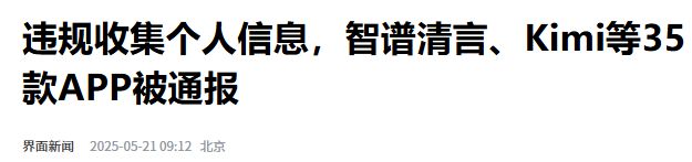 MK体育一个威胁人类一个拒绝指令AI的“叛逆期”到了？(图5)