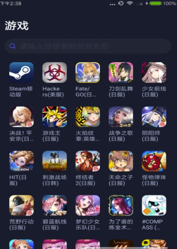 MK体育火箭加速器安卓下载(一键加速吃鸡不卡)V102 最新版手机版(图1)