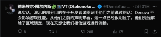 《剑星》试MK体育玩版D加密引热议：对性能影响确实很小(图3)