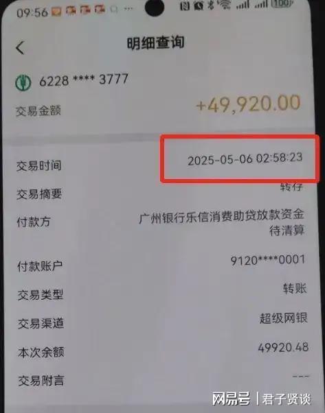 半夜被贷款五万数字人民币转账难追回网贷MK体育安全如何保障？(图2)