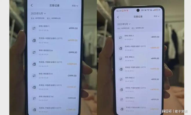 半夜被贷款五万数字人民币转账难追回网贷MK体育安全如何保障？(图3)