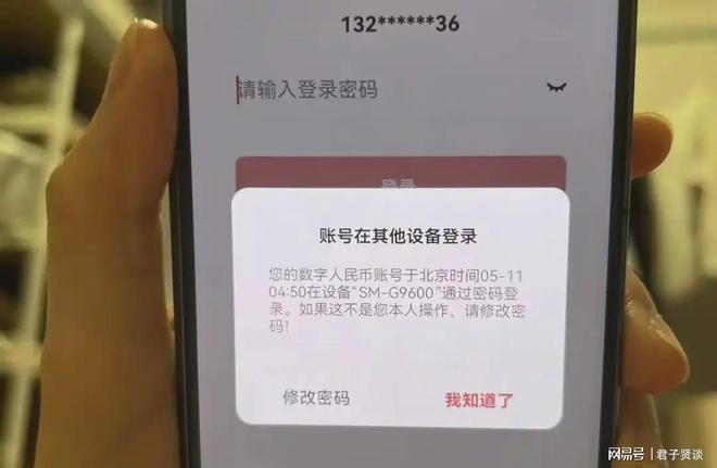 半夜被贷款五万数字人民币转账难追回网贷MK体育安全如何保障？(图4)