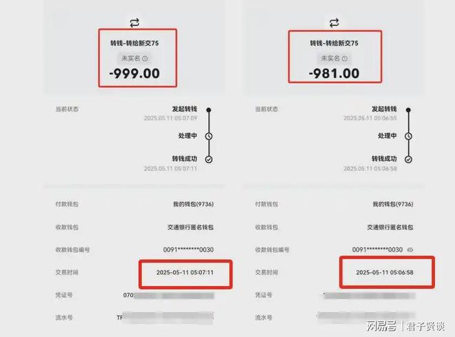 半夜被贷款五万数字人民币转账难追回网贷MK体育安全如何保障？(图5)
