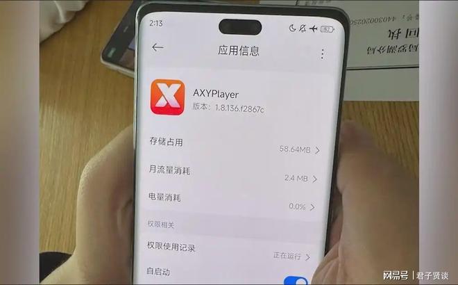 半夜被贷款五万数字人民币转账难追回网贷MK体育安全如何保障？(图6)