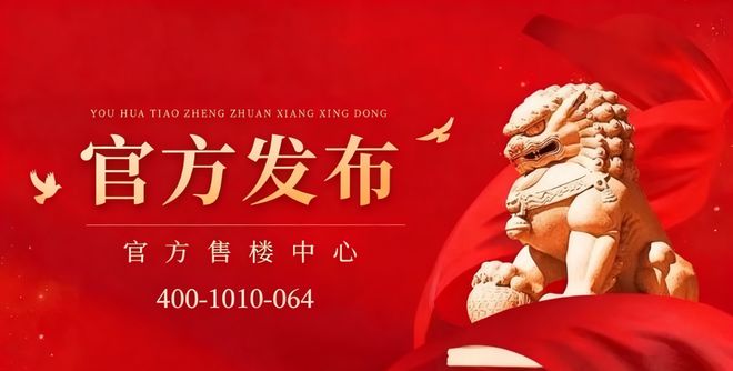 MK体育保利誉滨江官方售楼处发布：杨浦滨江之上的时代人居典范(图1)