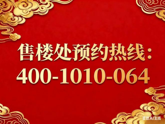 MK体育保利誉滨江官方售楼处发布：杨浦滨江之上的时代人居典范(图20)