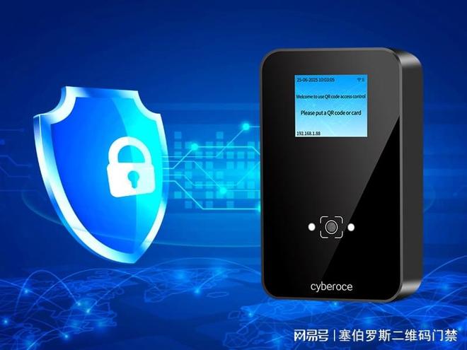 赋能集成MK体育商：设备私钥如何打造差异化二维码门禁解决方案(图2)