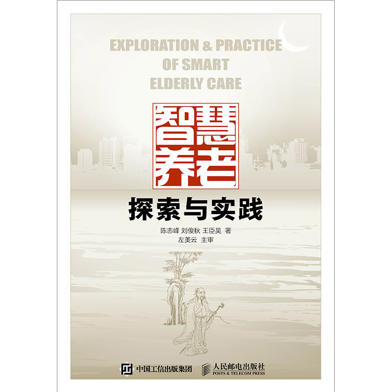 MK体育智慧养老平台用数字技术守护最美“夕阳红”(图1)