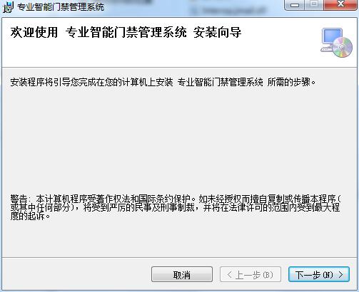 WGACCESS专业智能门禁管理系统MK体育(图2)