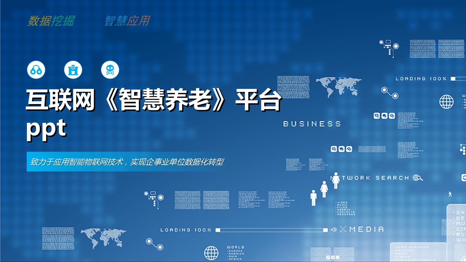 MK体育福州市智慧养老平台上线“资源地图”(图1)