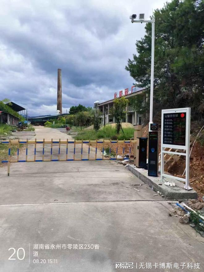 MK体育移动源环保门禁车辆道闸系统监管要求入门解析(图2)