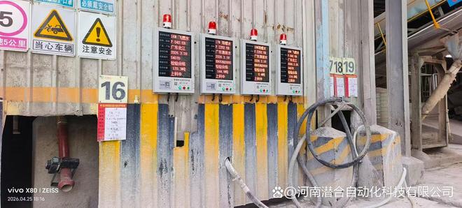 MK体育智能赋能智控粉料｜贴片料位计与门禁系统在佛山科明达混凝土的创新应用(图3)