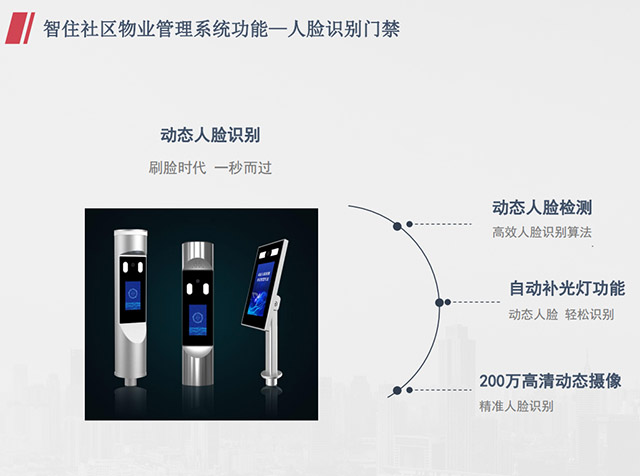 智构未来 立景创新 × 铁军智能：以硬核通行科技定义智造园区新高度MK体育(图1)